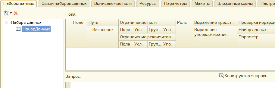 СКД. Группировка. Суммирование значений по группировкам